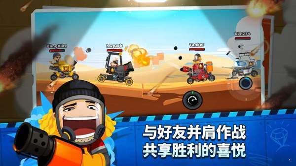 SuperTank Blitz(超级战车闪电战去广告版) 1.0.2中文版