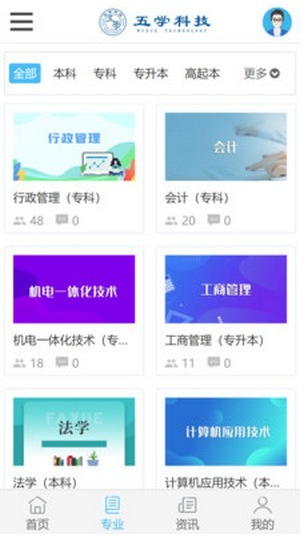 五学课堂