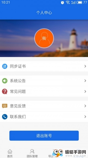 NetShare(WiFi热点清爽版) 1.91免费版