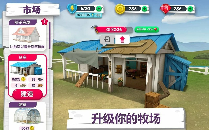 我的赛马故事最新版 2.1.4中文版
