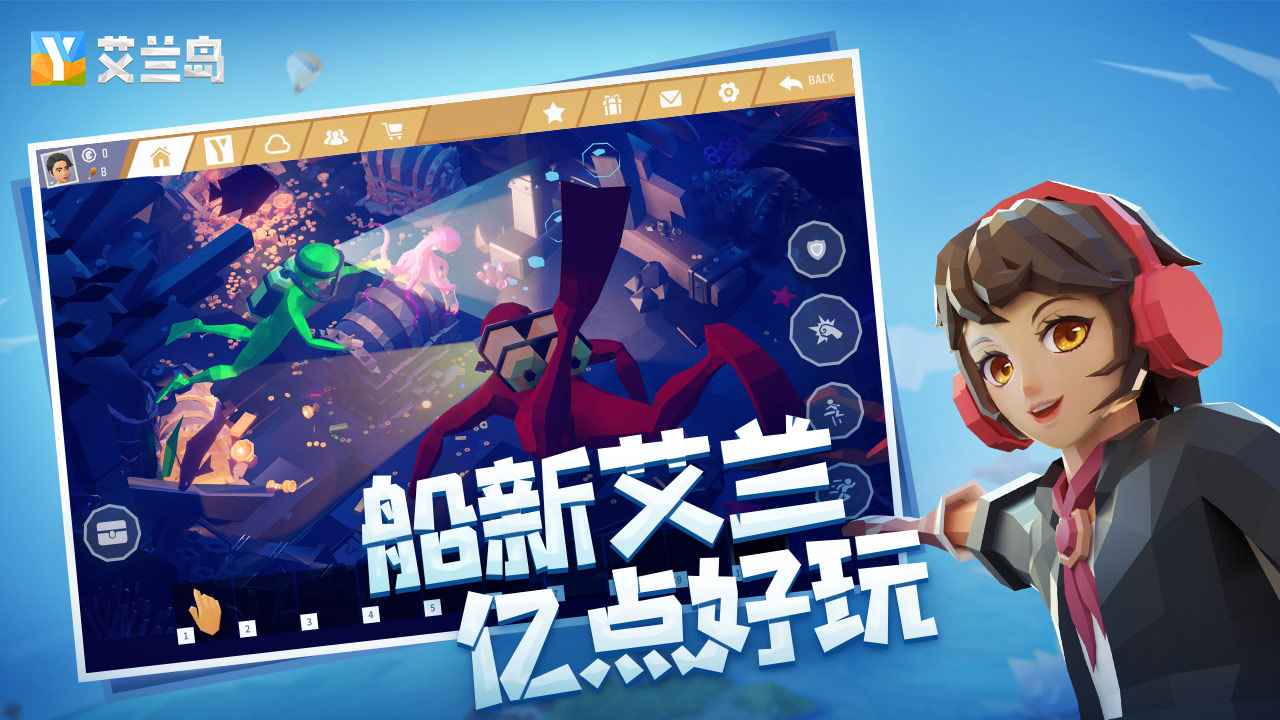 艾兰岛手游 2.2.2.157536最新版本