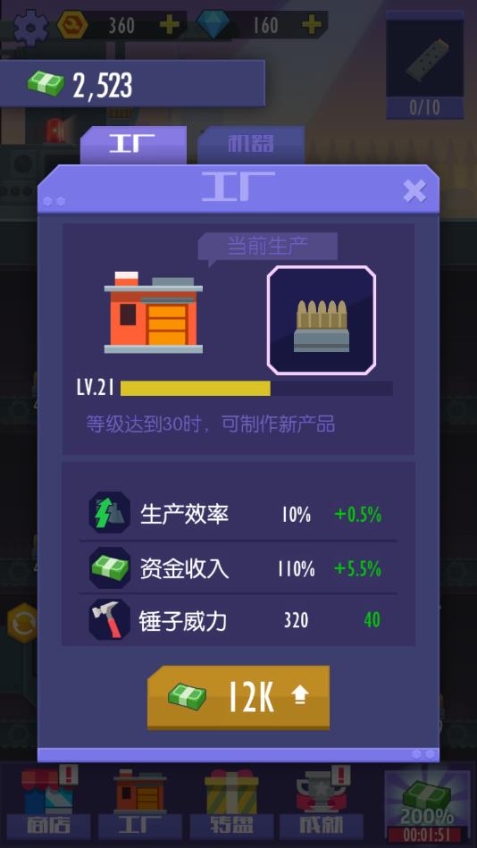 我赚钱特牛安卓版 1.0官方版