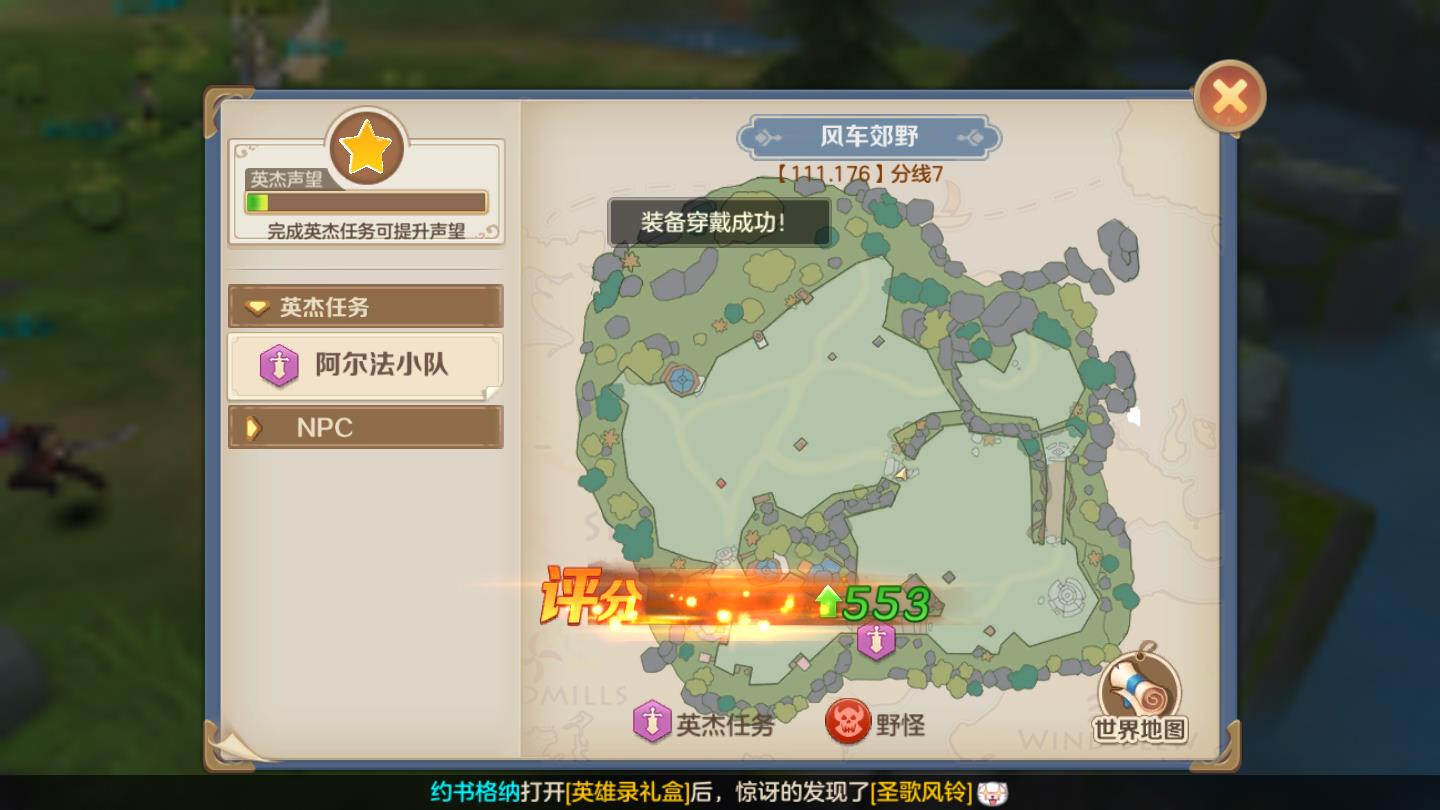 英杰传说RO安卓版 1.0官方版
