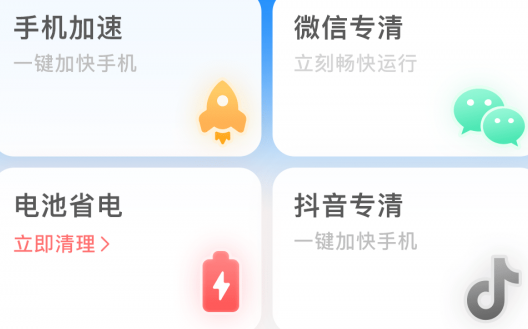 全能清理卫士功能界面示意图
