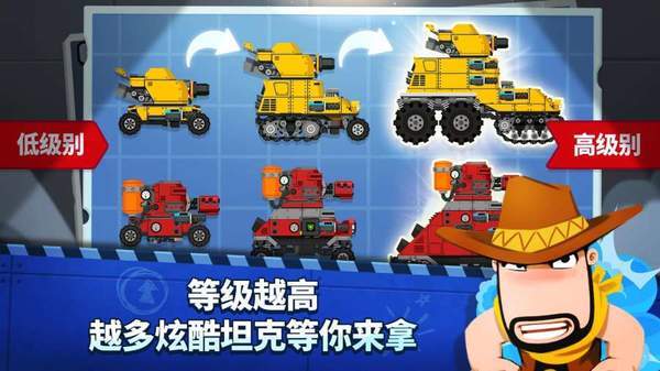 SuperTank Blitz(超级战车闪电战去广告版) 1.0.2中文版