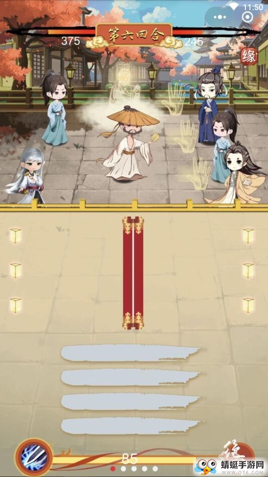 童趣系列之骚人大乱斗试玩版 2.31安卓版