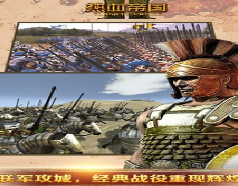 热血帝国游戏画面