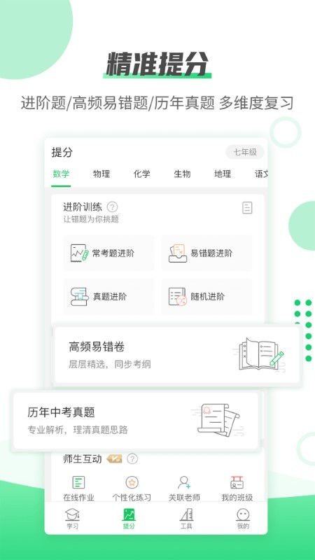 伴印错题打印机
