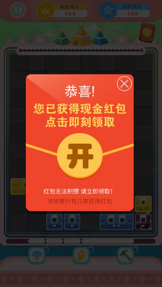 犀利方块官方版 1.0.5安卓版
