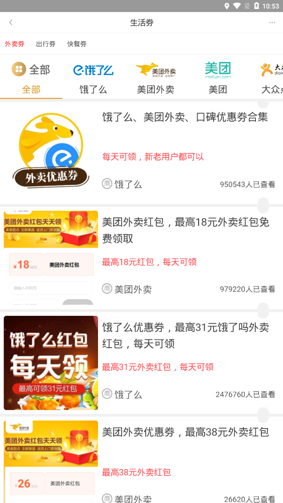兼职好帮手官方版 7.6.5安卓版