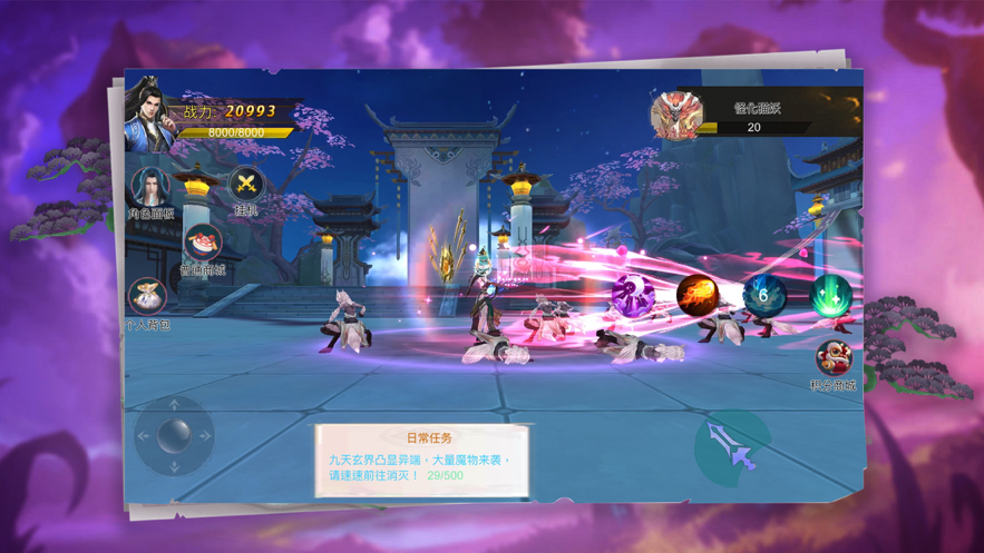 轩辕情缘:大型仙侠动作游戏 ios版