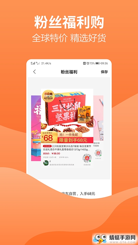 赚钱吧手机版 4.0.6安卓版