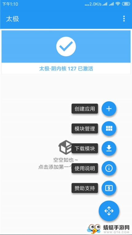QNotified（qq增强模块）安卓版app下载