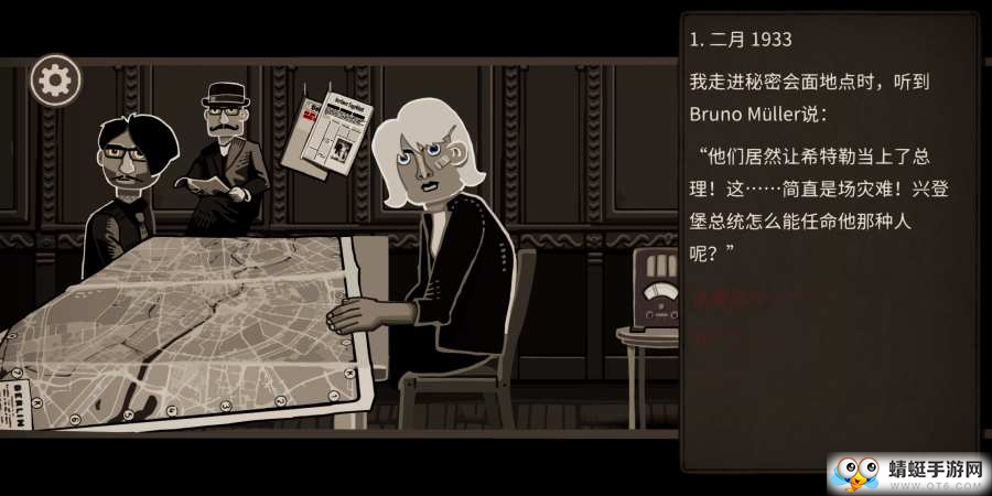 走过至暗时刻免付费版 1.0.13中文完整版