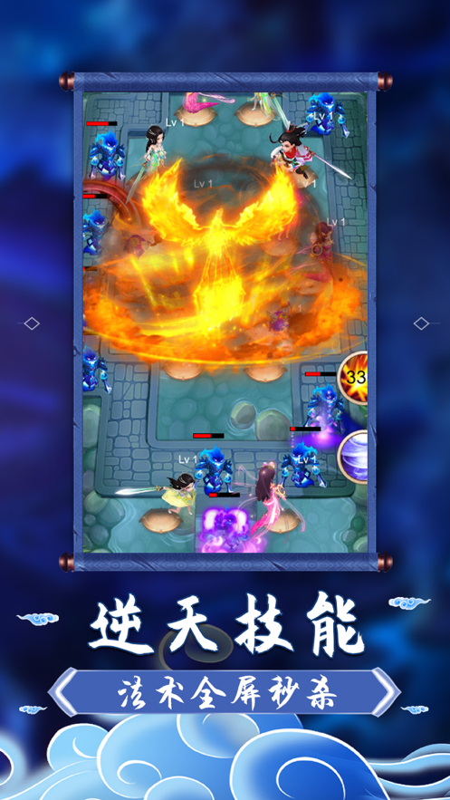 三界塔防 ios版