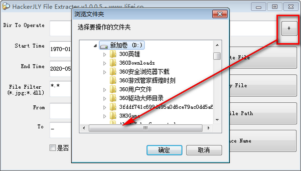 HackerJLY File Extracter(文件提取器) v1.0.0.5免费版