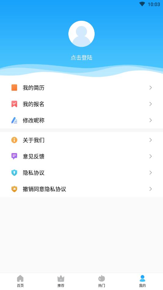 暖阳兼职官方版 1.0.11安卓版