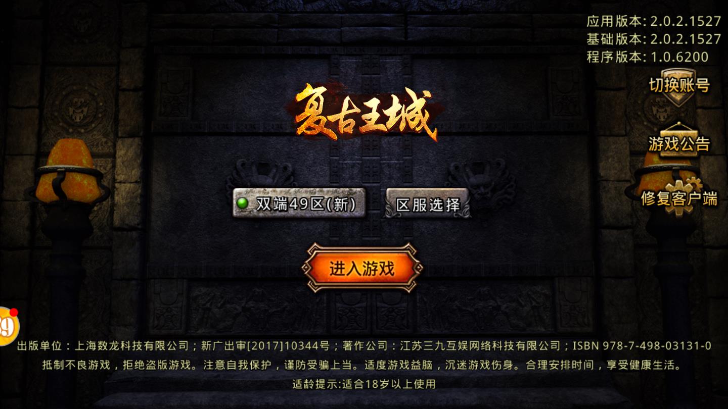 复古王城官方版 1.0.6200安卓版