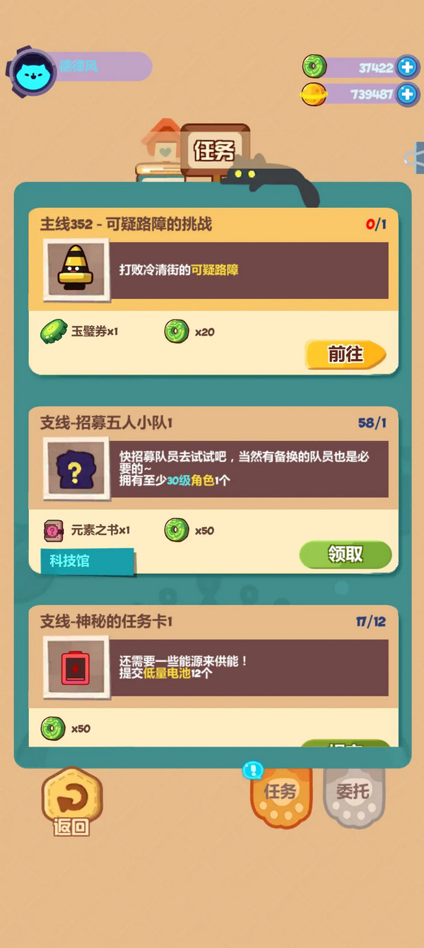 妙奇星球官方版 1.6.2最新版