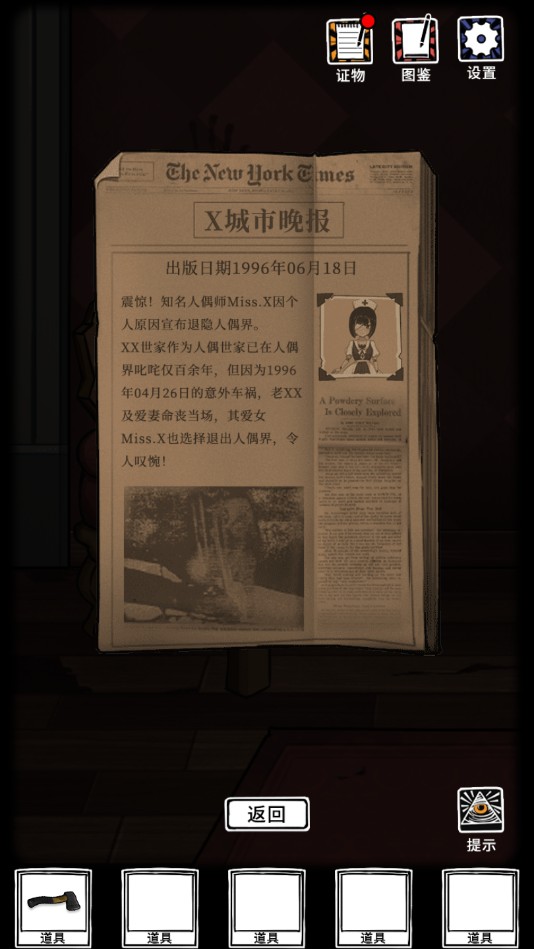 傀偶之匣官方测试版 1.0安卓版