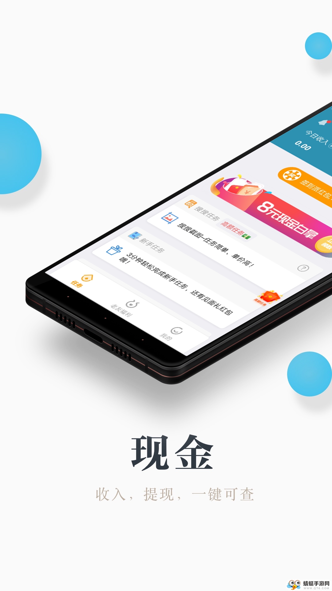 兼职咸鱼手机版 6.0.8官方版