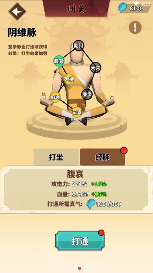 我不是大侠内置修改器版 1.0.36最新版