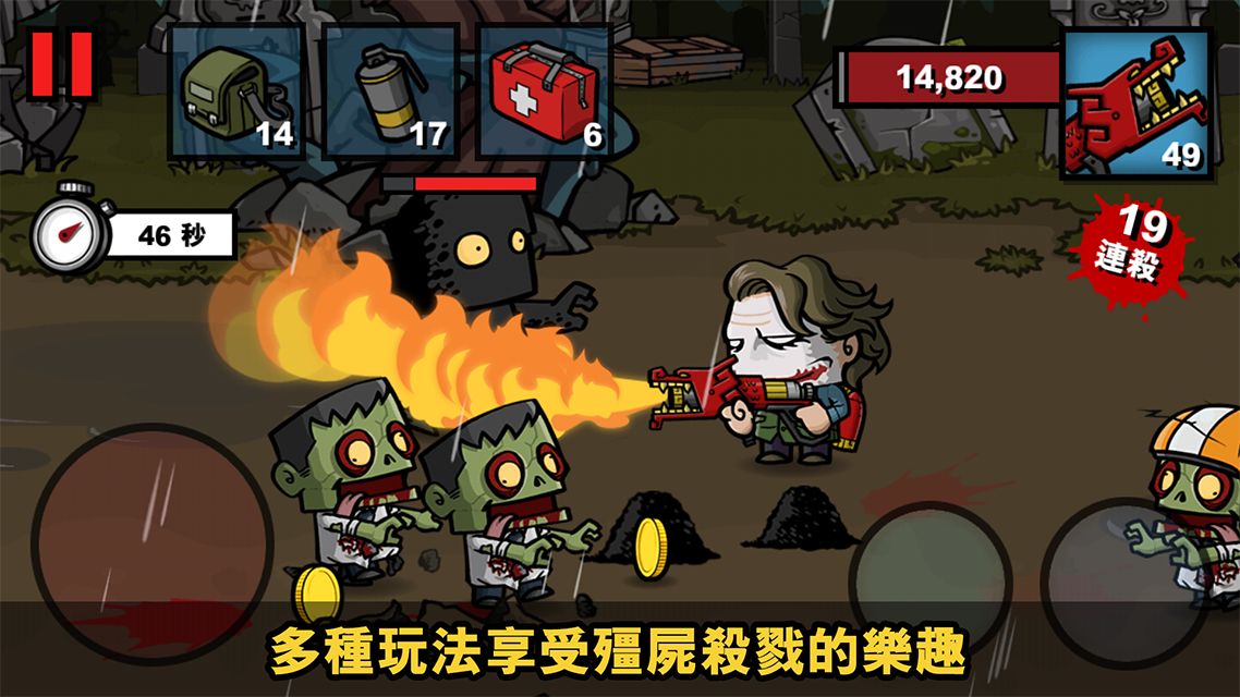 Zombie Age 3 Premium(僵尸3内购解锁版) 1.1.3最新版