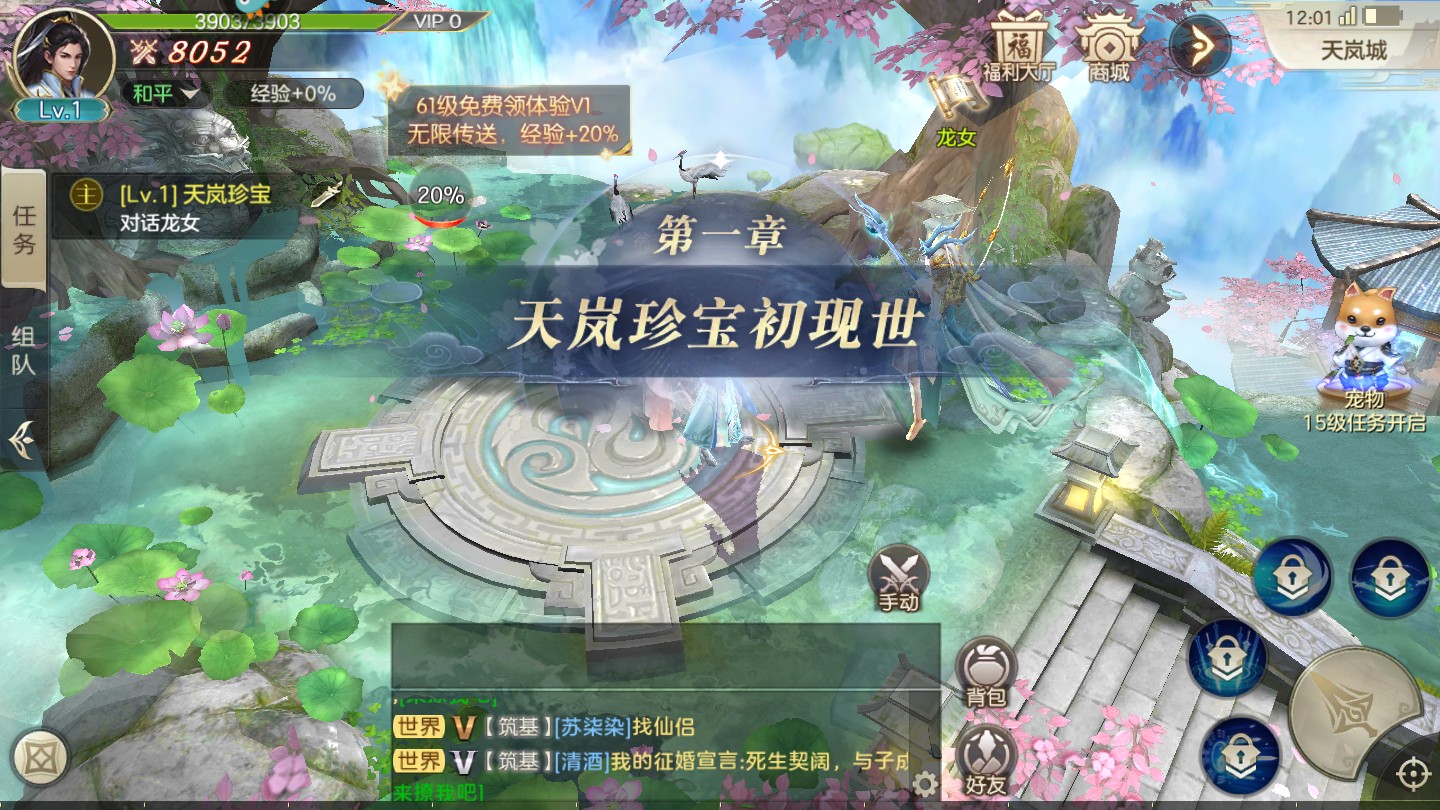 剑玲珑手游 2.0.7.5安卓版