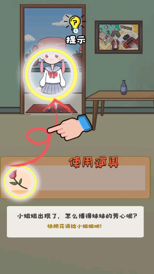 不撩妹是不可能的官方版 1.5.5.205安卓版