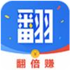 翻倍赚手机版 0.0.56安卓版