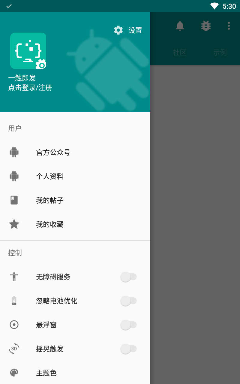 一触即发app最新版 2.9.2安卓版