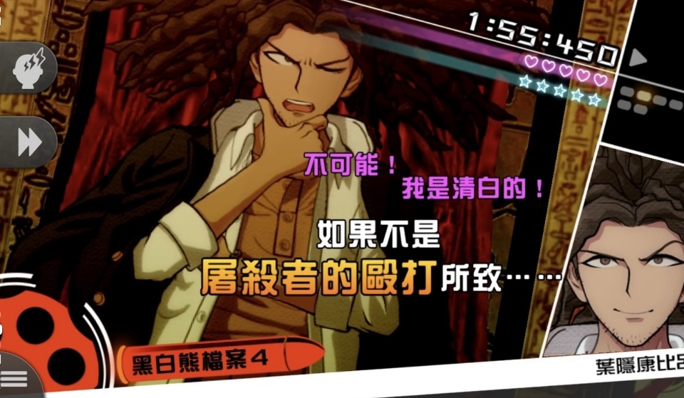 枪弹辩驳希望学园与绝望高中生 1.0.5中文版
