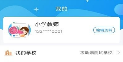 优教信使教师版界面示意图