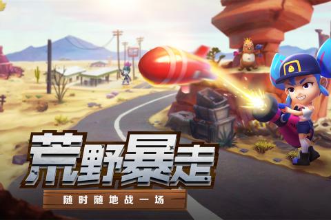 机甲游侠九游版 1.17安卓测试服
