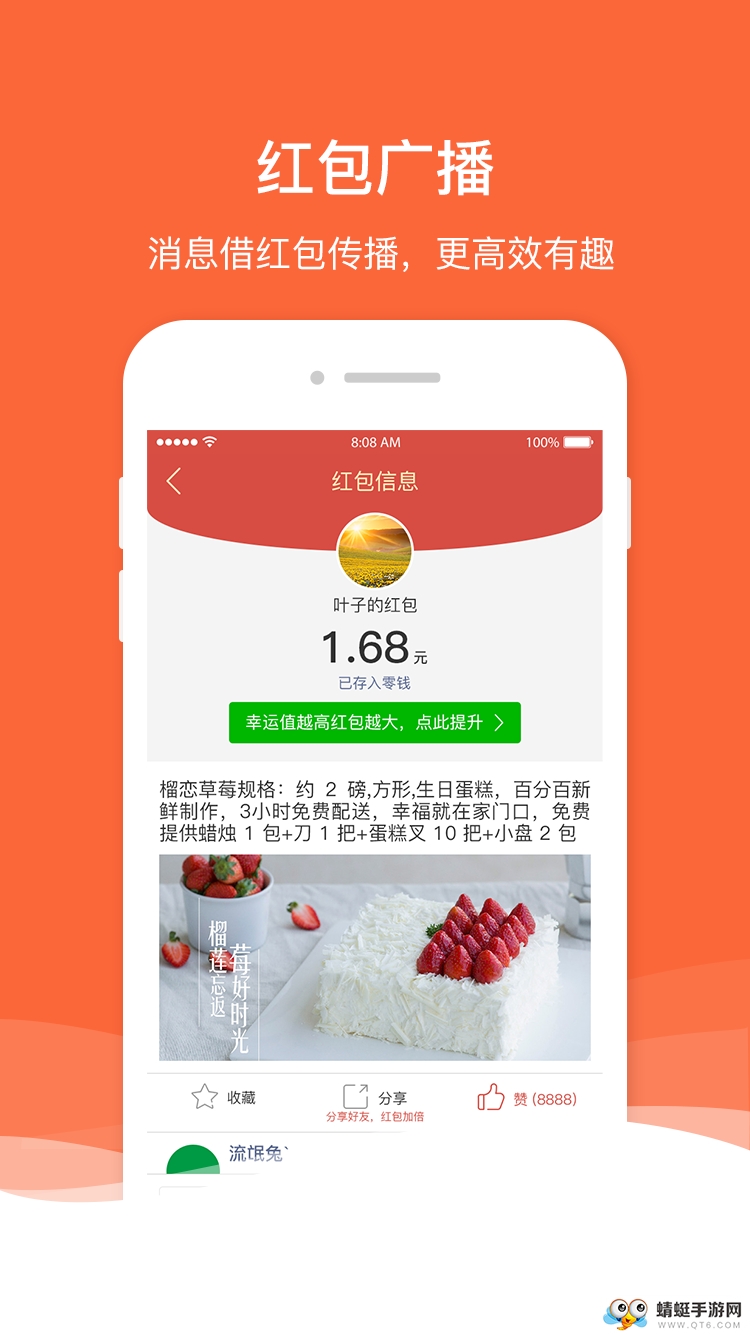 新品赚赚手机版 3.0.9官方版