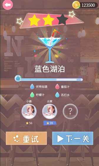 梦幻调酒师官方版 2.0安卓版