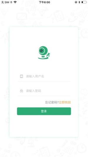 移动监考