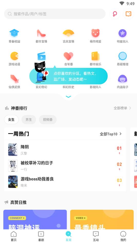 南瓜科学官方版 4.14.3安卓版