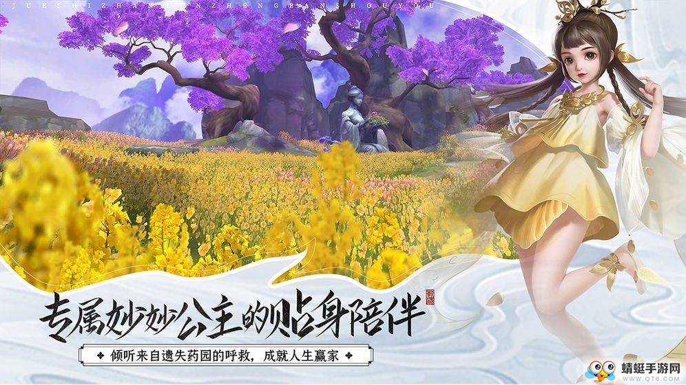 九州梦华录官方正式版 1.0.1