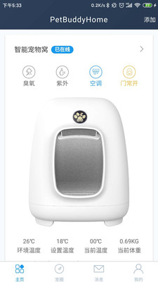 PetBuddy官方版 1.1.7安卓版