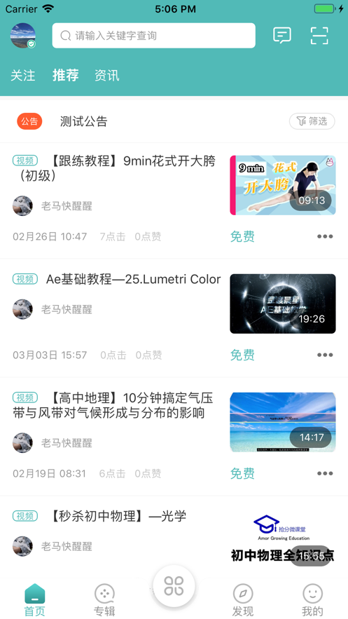 @老师