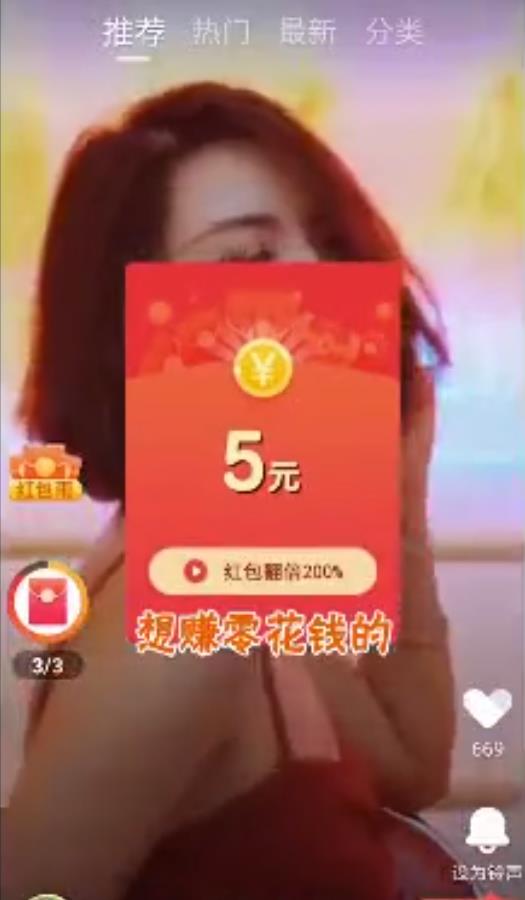 荔枝铃声红包版 1.0.2赚钱版