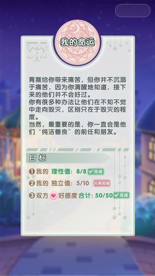 恋爱对对碰官方版 1.0.0安卓版