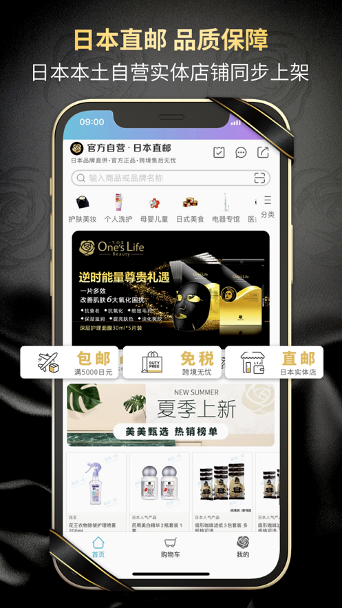 真品一美 ios版