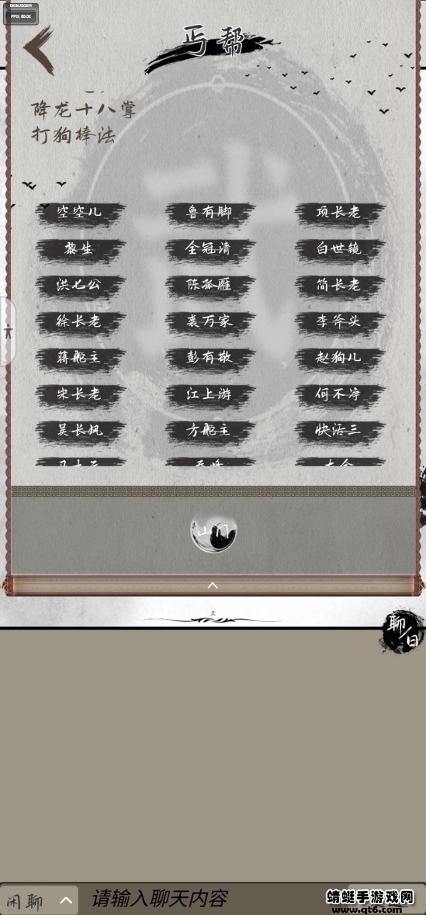 铁血丹心手游