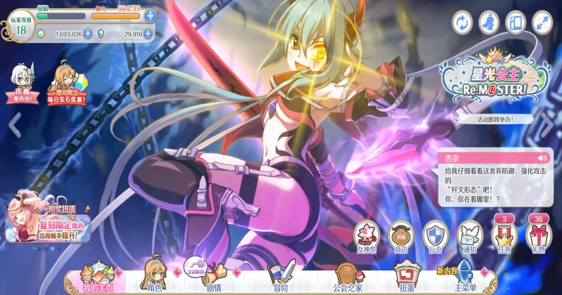 公主连结九游版 11.4.0最新版本