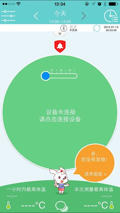 iccur小珂体温仪