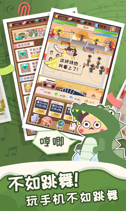 舞法舞天官方版 1.0.2中文版