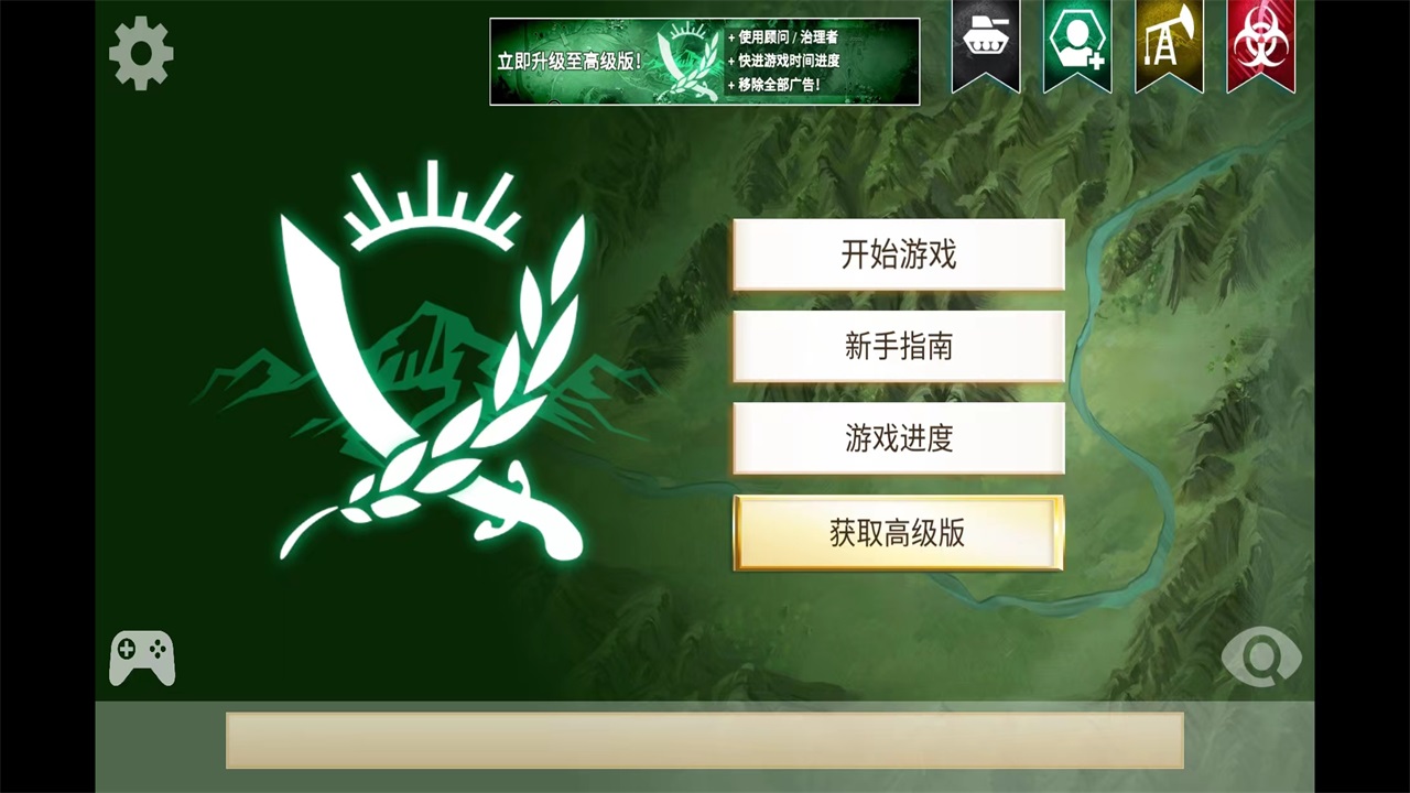 叛乱公司正版(Rebel Inc.) 1.18.3安卓版