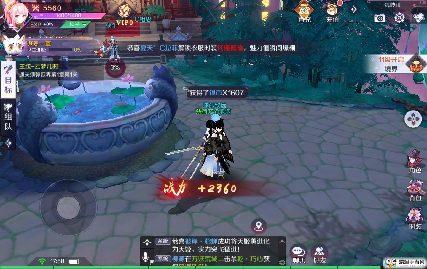 放置天姬官方版 0.8.41最新版